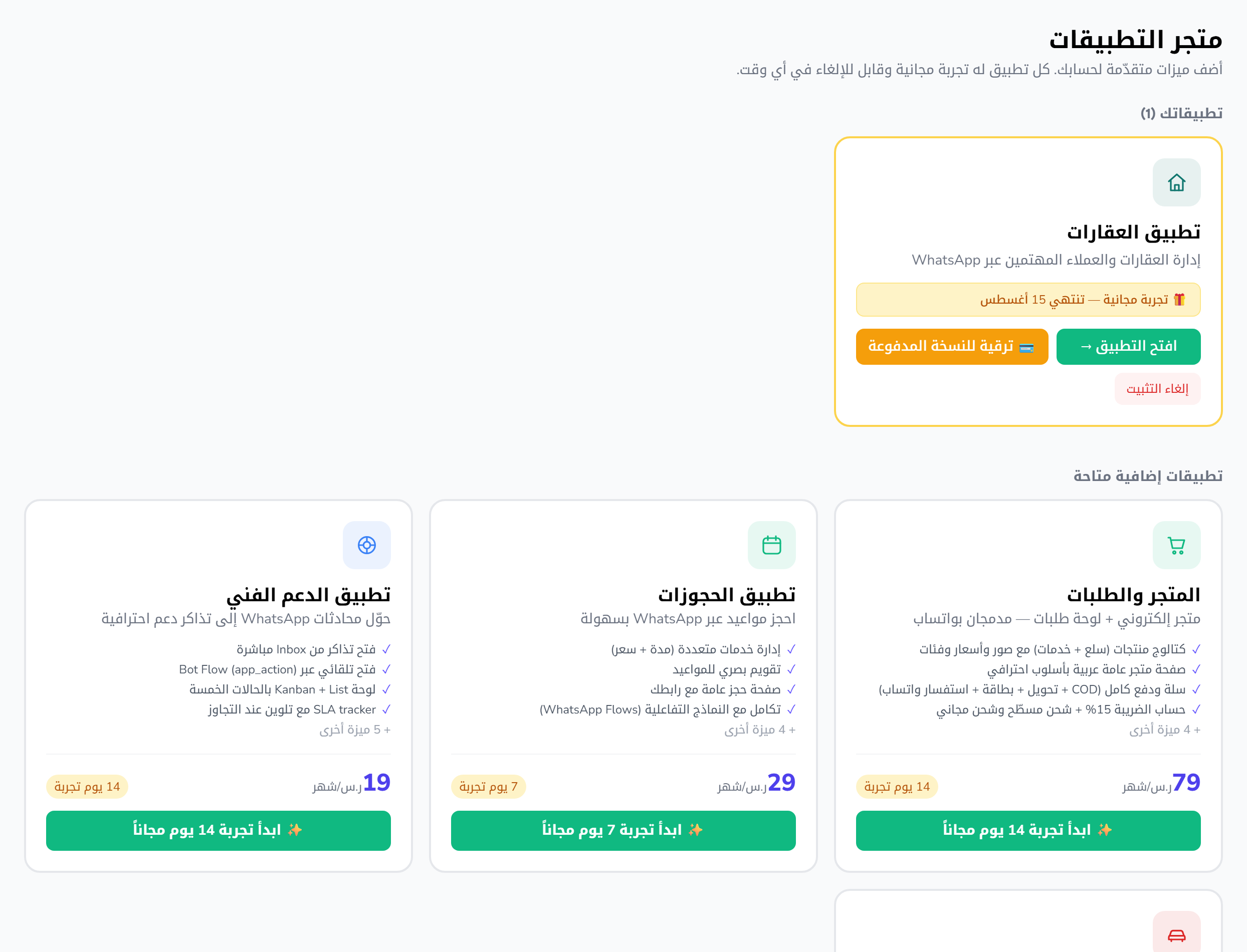 تطبيق المحاماة — القضايا والاستشارات