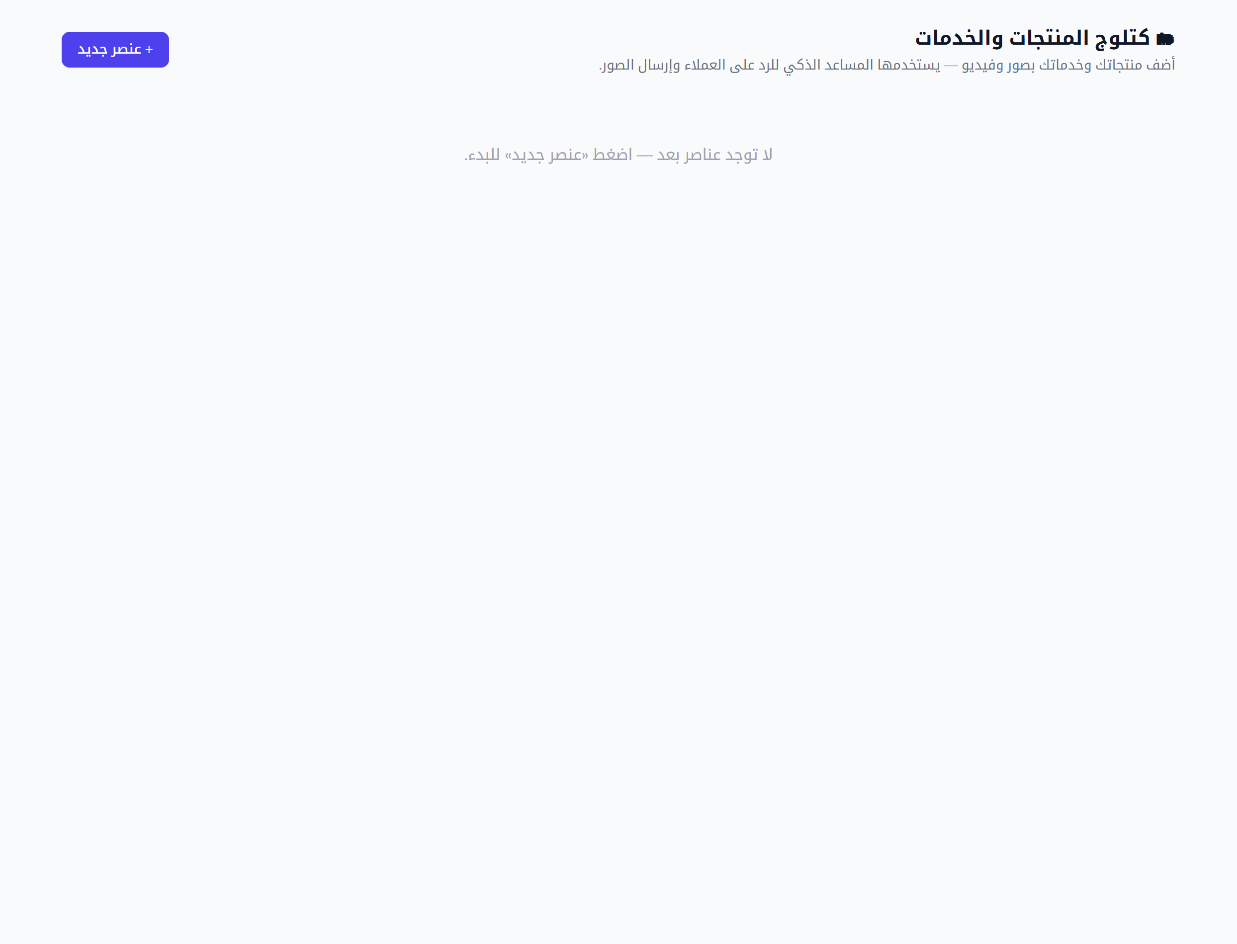 كتالوج المنتجات والخدمات