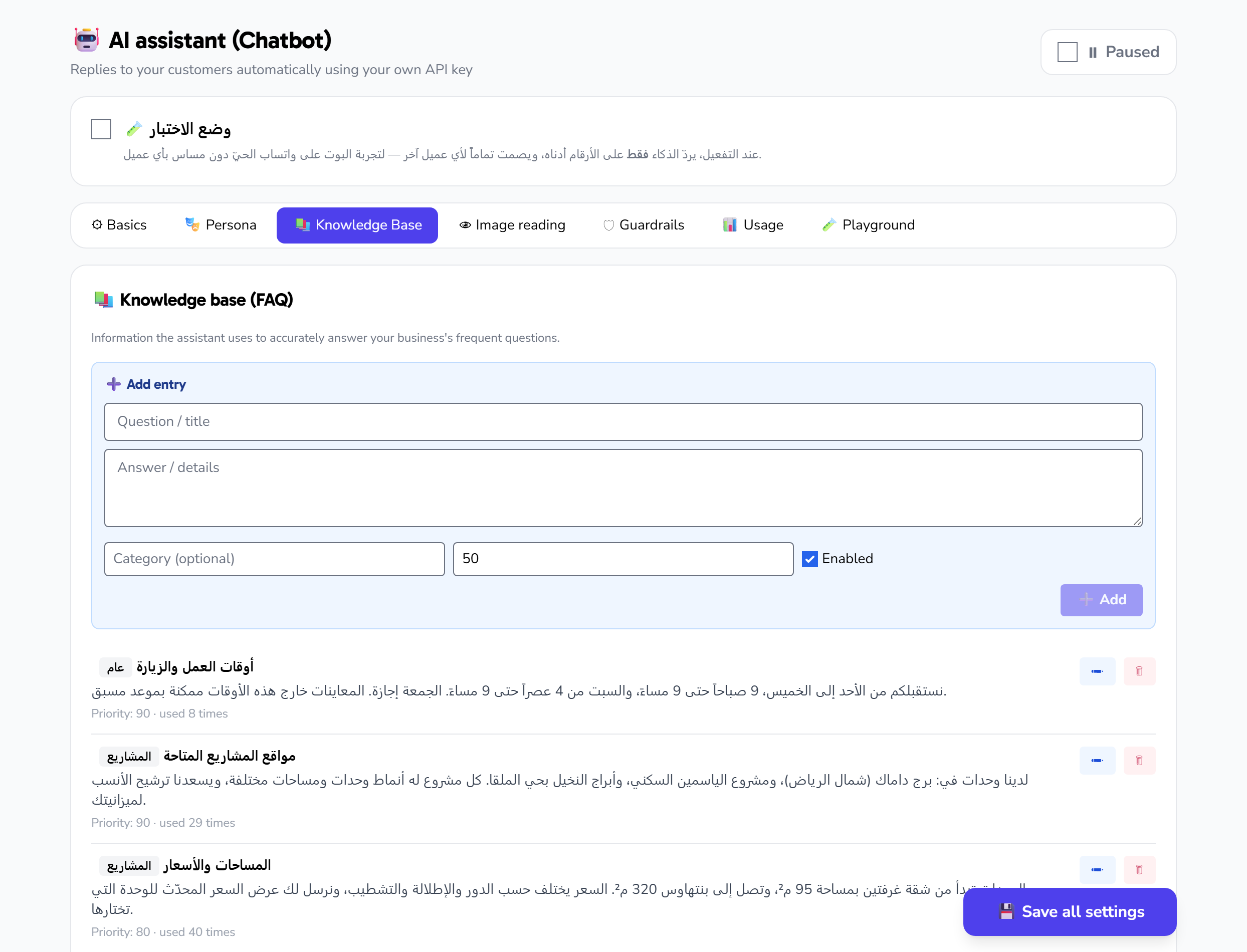 The "Add entry" form in the knowledge base and the list of FAQ entries