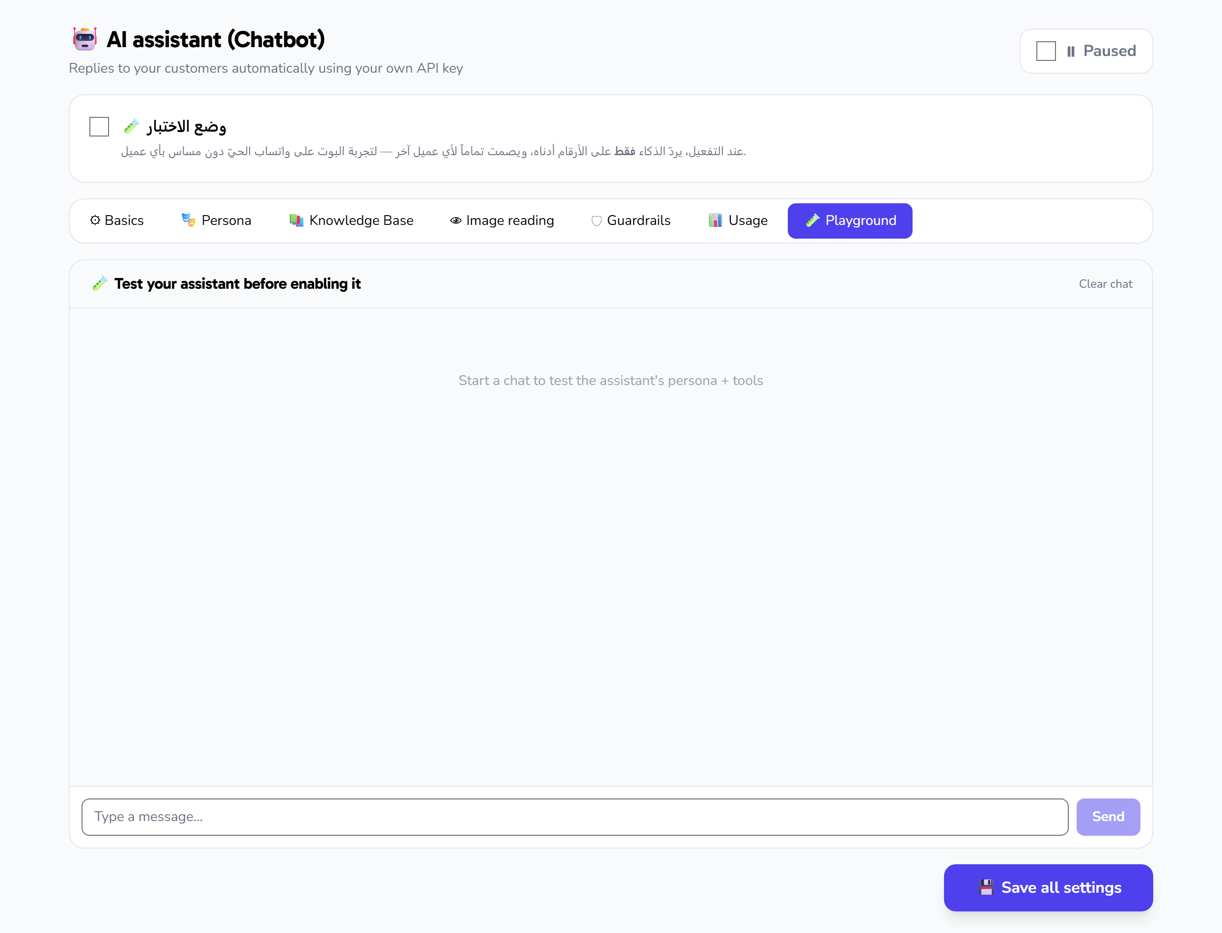 The Playground: a trial conversation with the assistant before enabling it