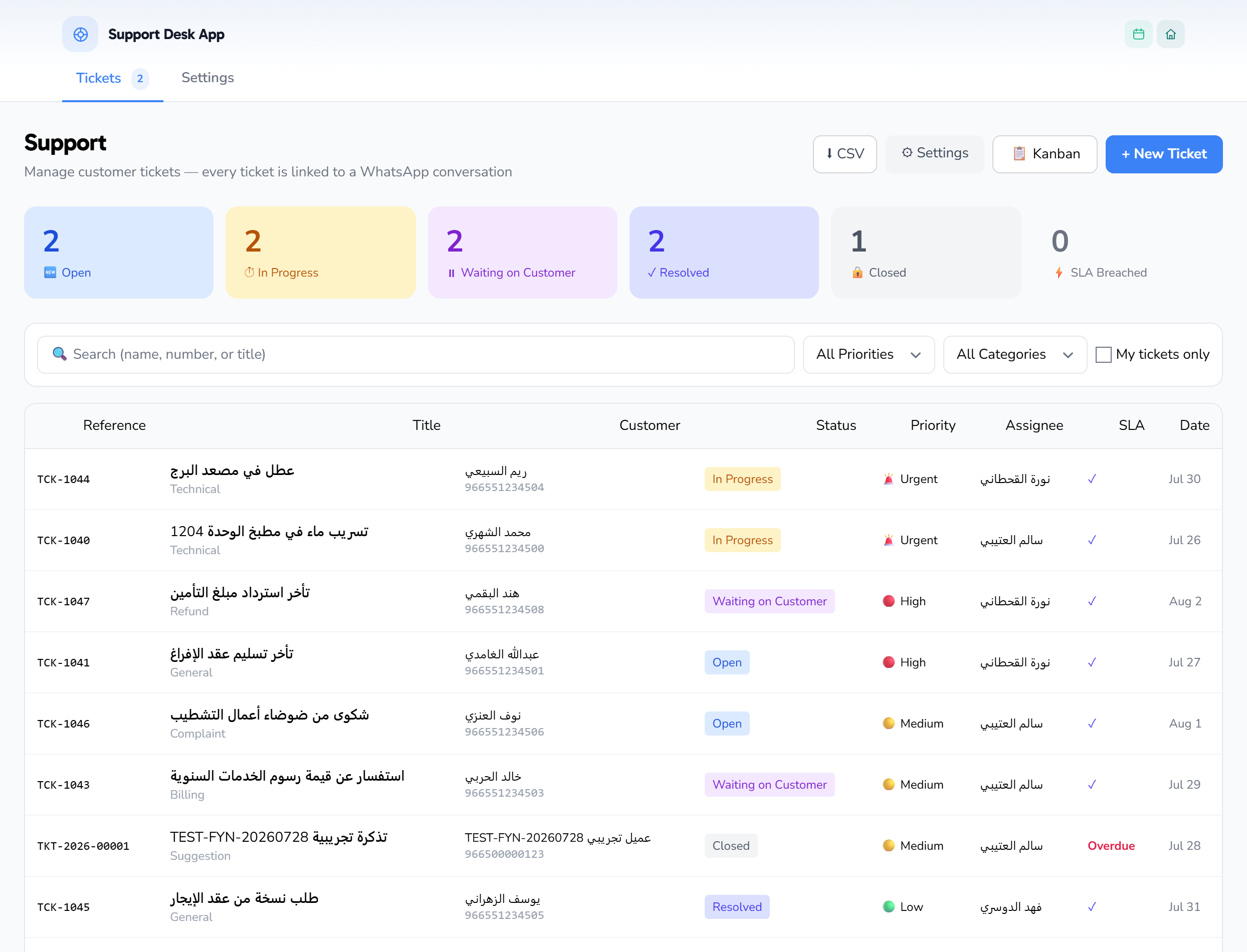 Support Tickets app: track and manage support requests
