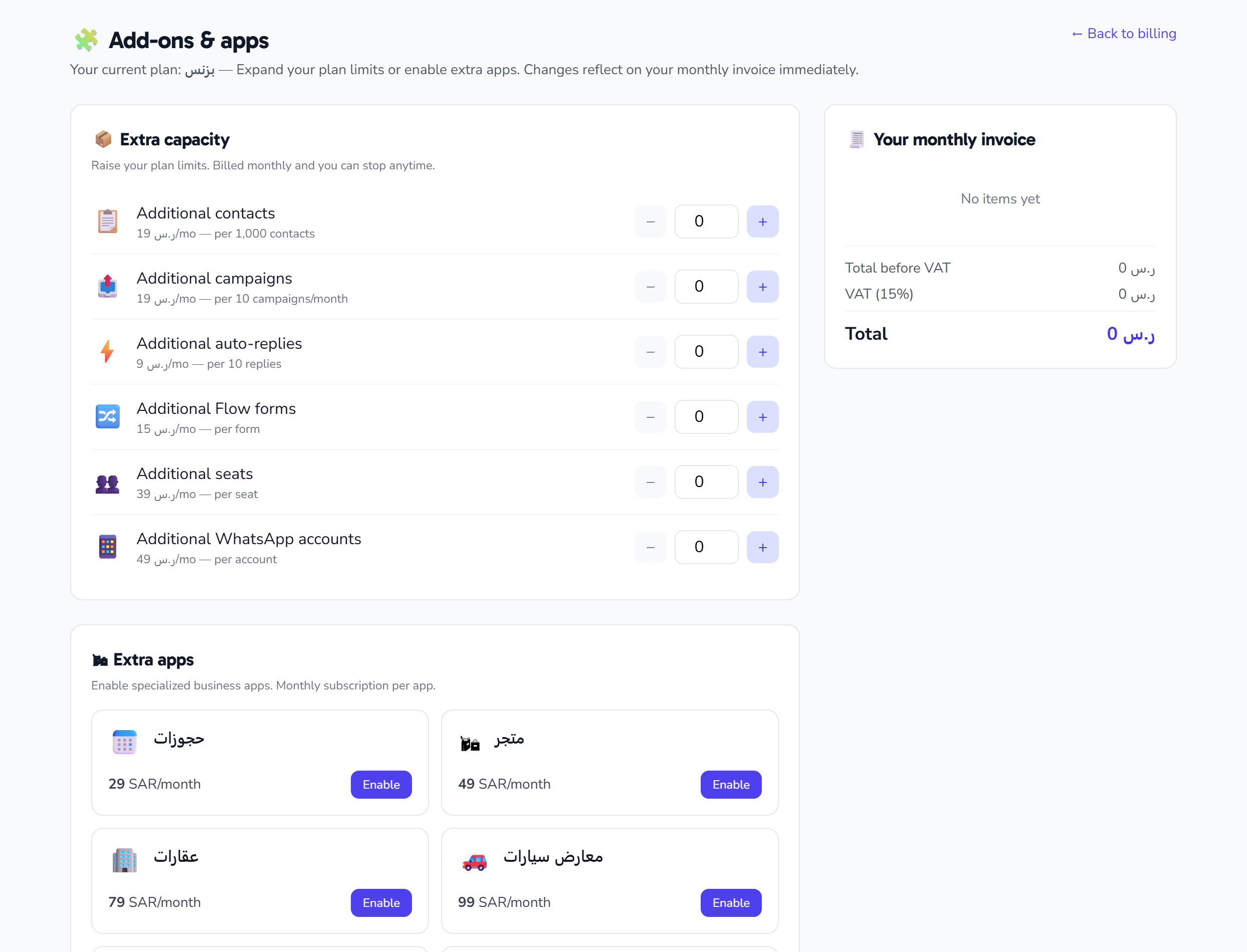 Invoices, add-ons and plan limits