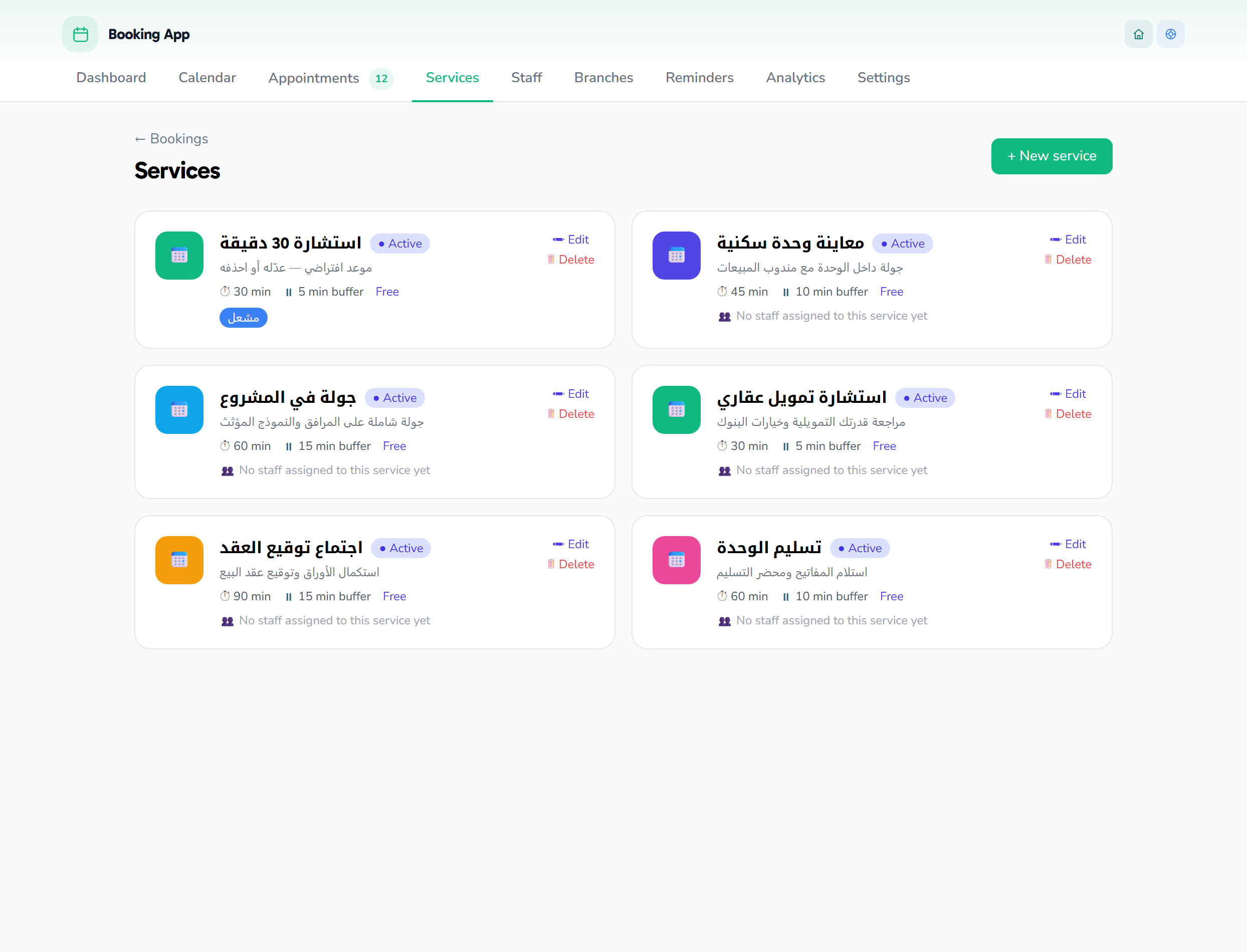 Services page: add each service with its duration, price, and buffer