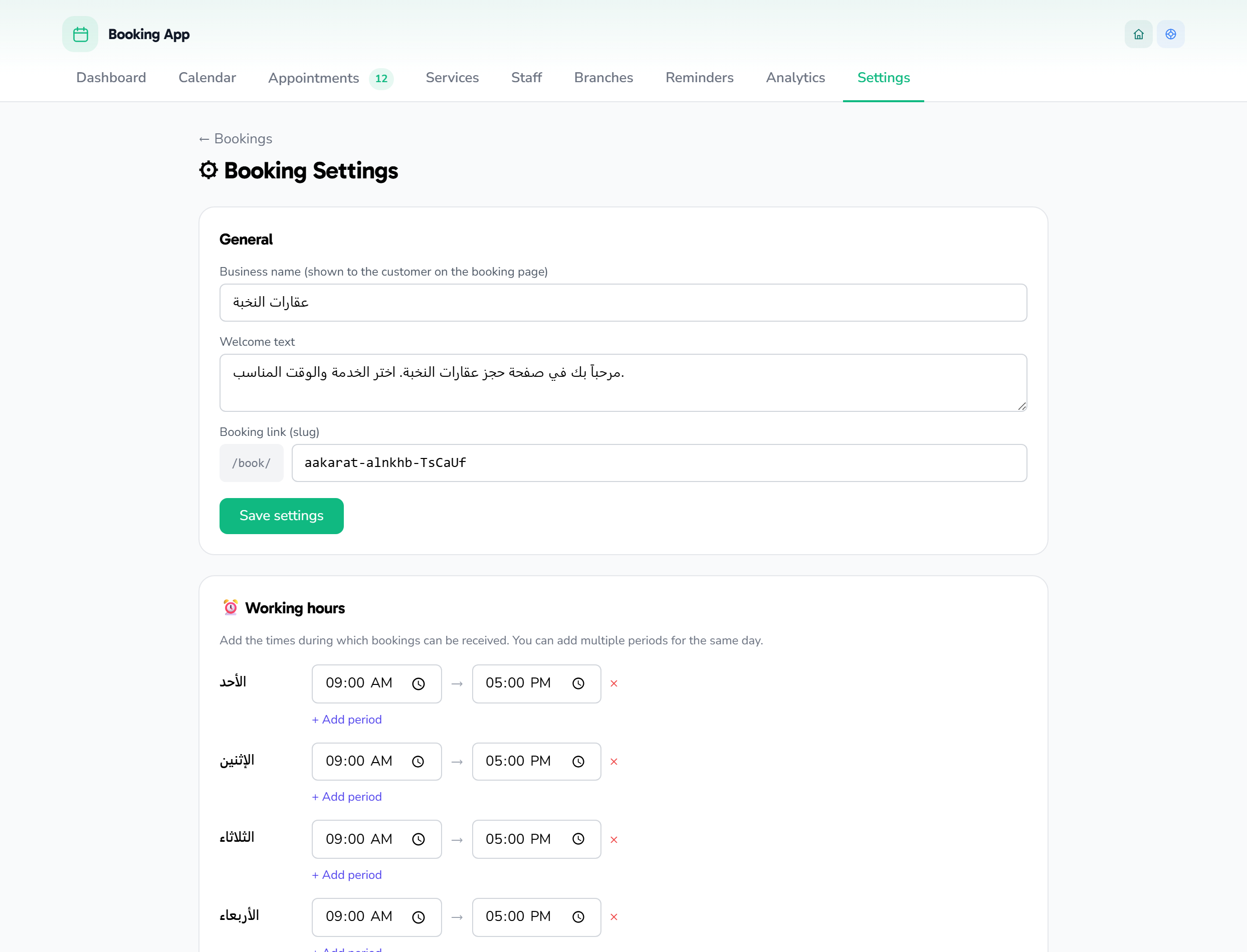 Booking settings: public page link, booking limits, and options