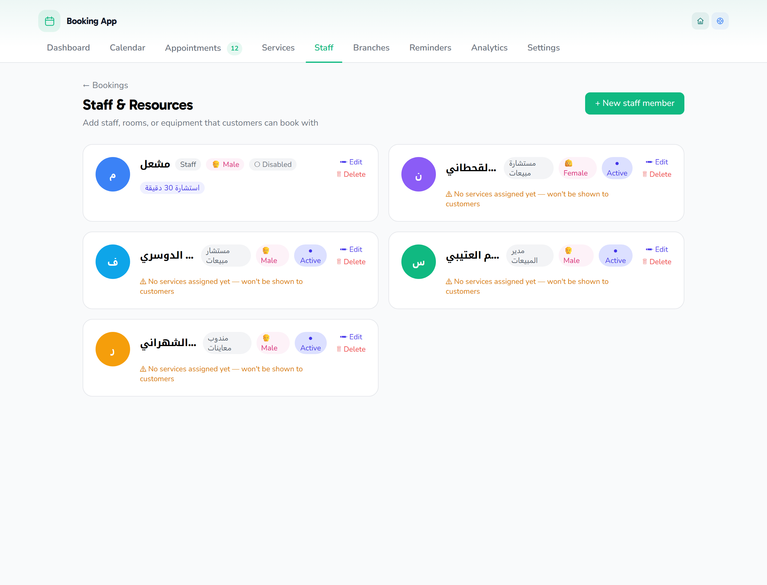 Staff page: add your service providers (and branches when you have several)