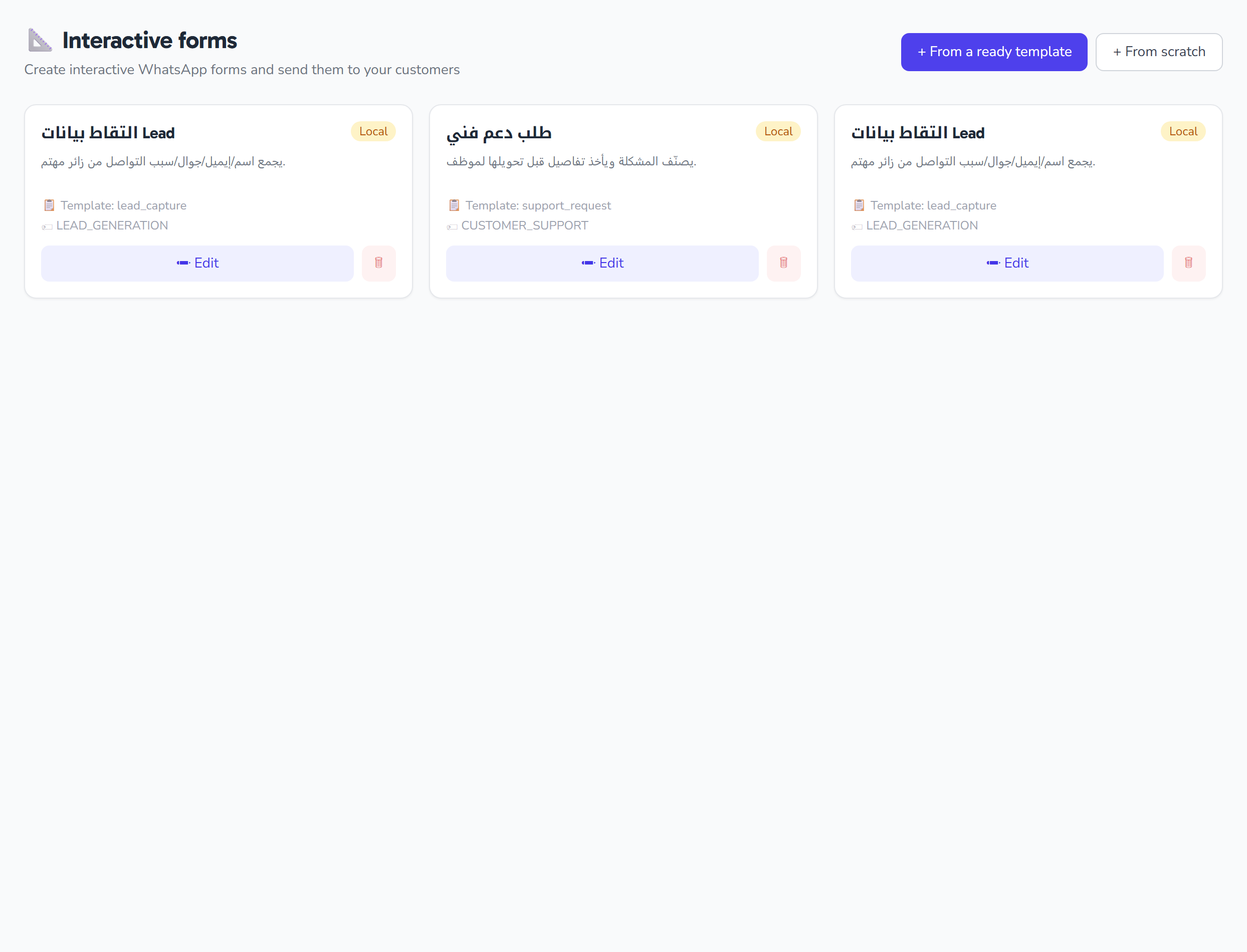 Interactive flows