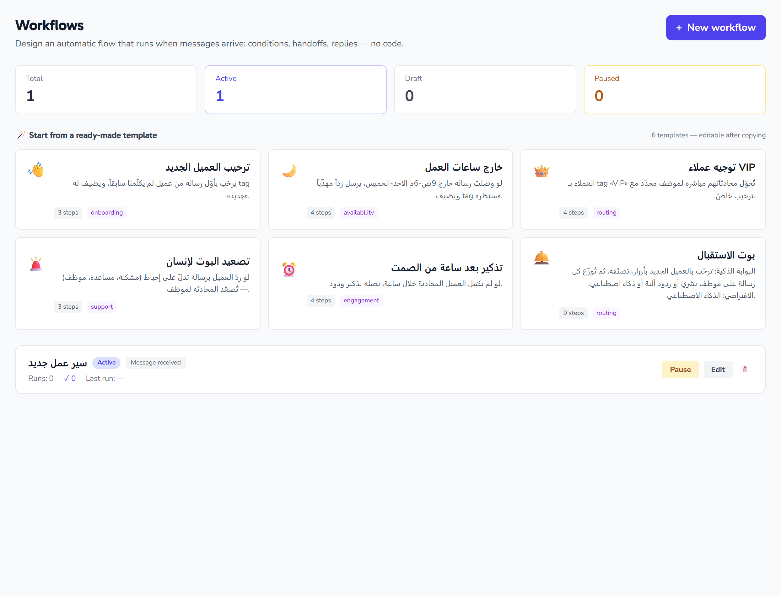 Building workflows and automations