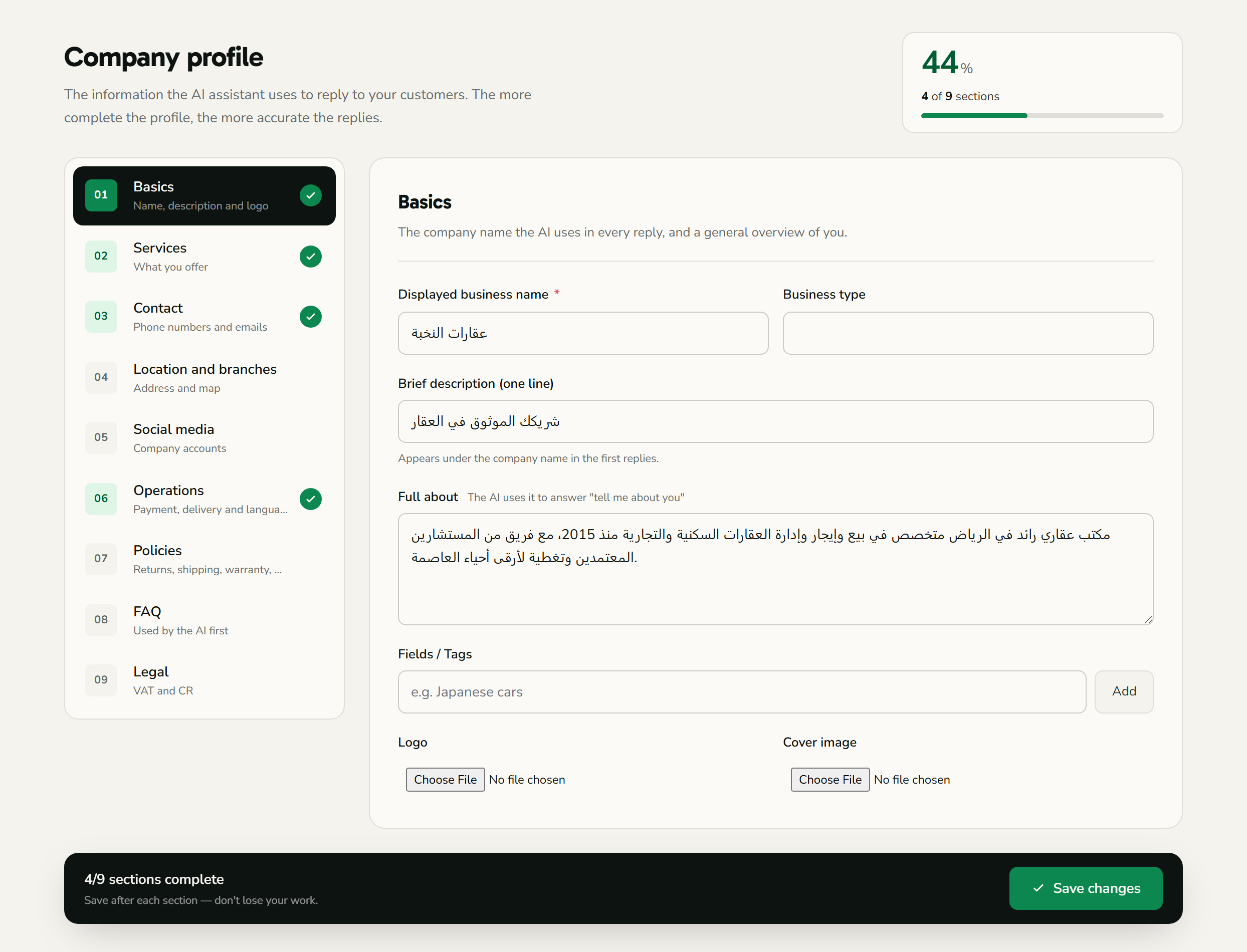 The company profile