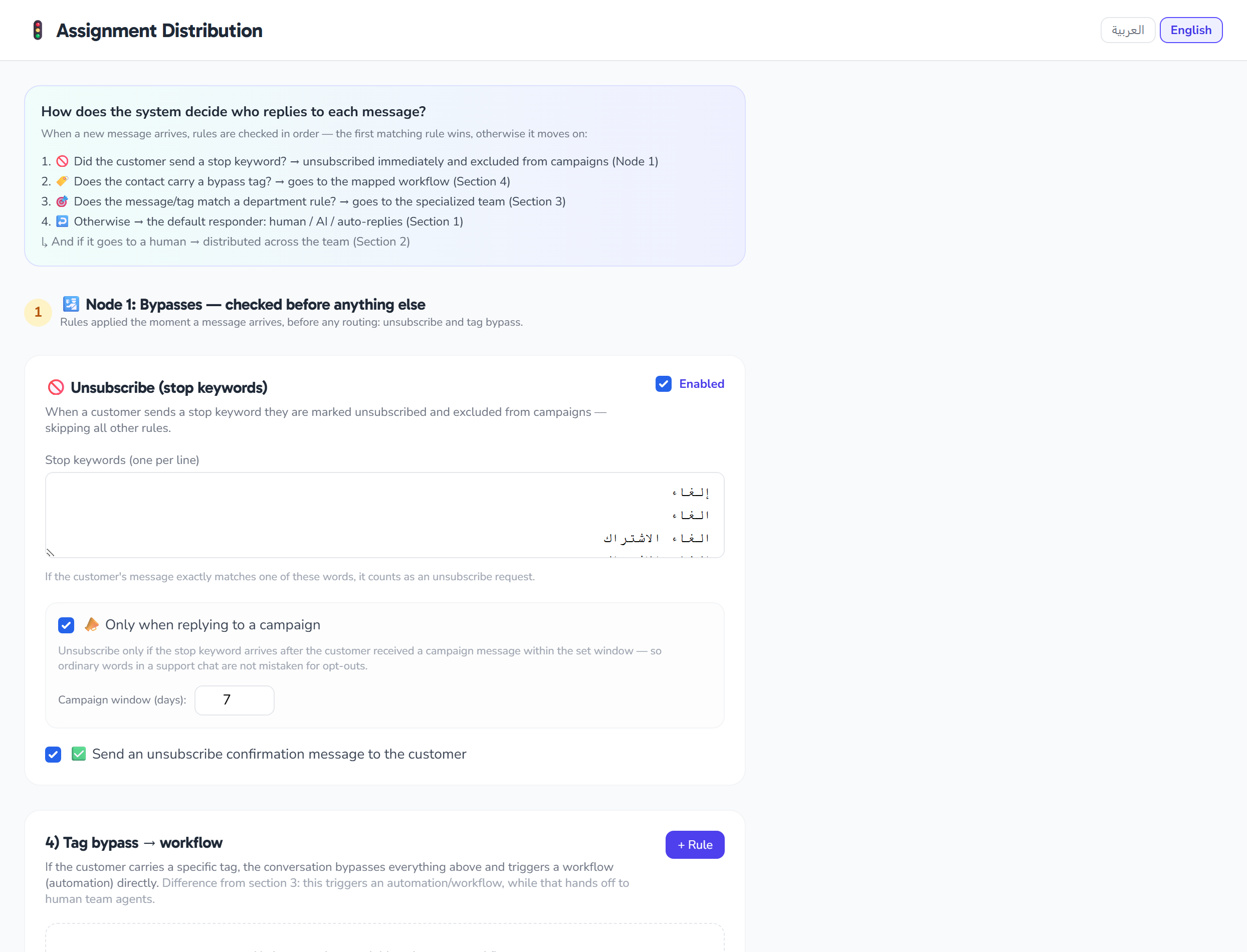 Reception bot and conversation-distribution settings