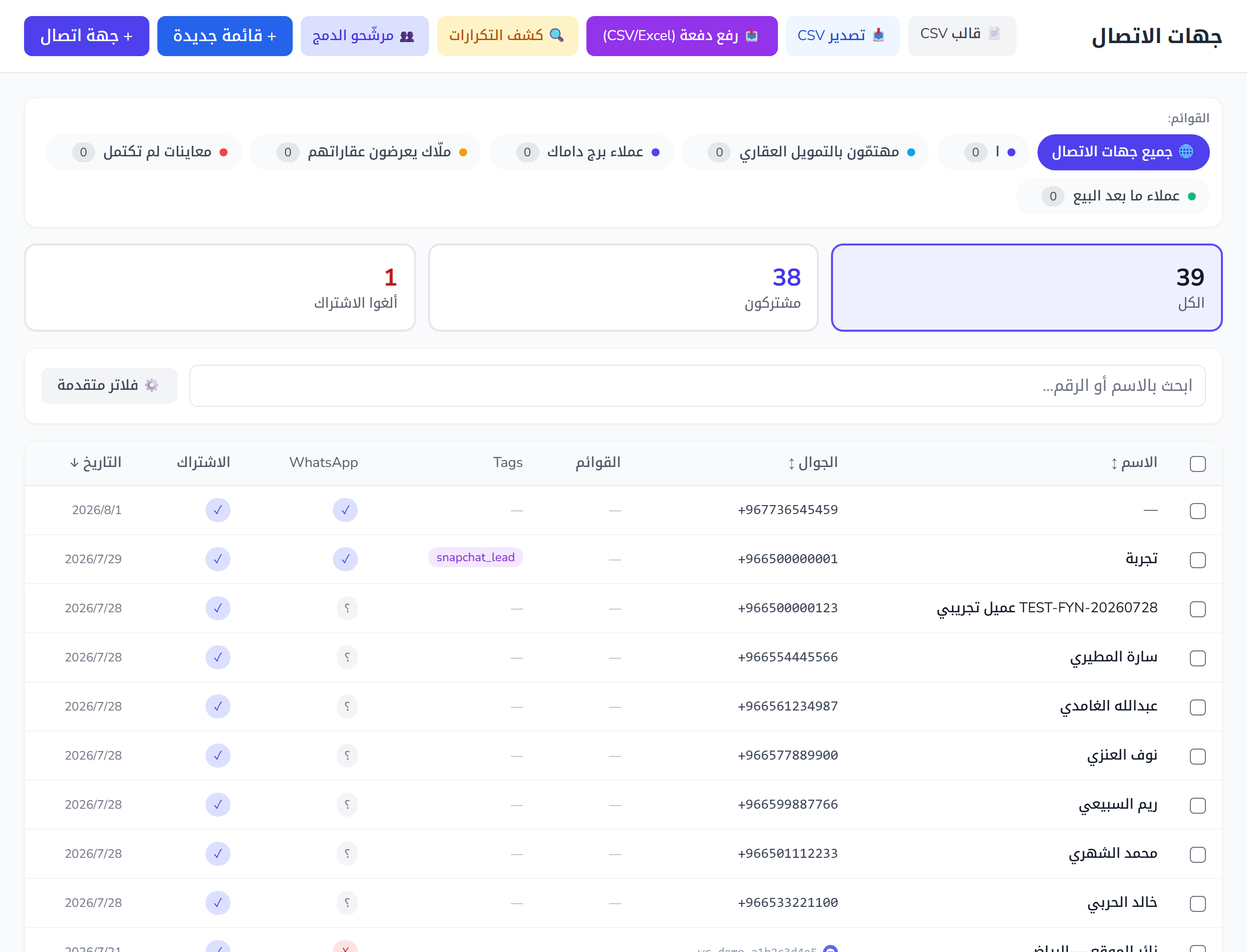 إنشاء قائمة جهات اتصال جديدة: اسم القائمة والوصف واللون