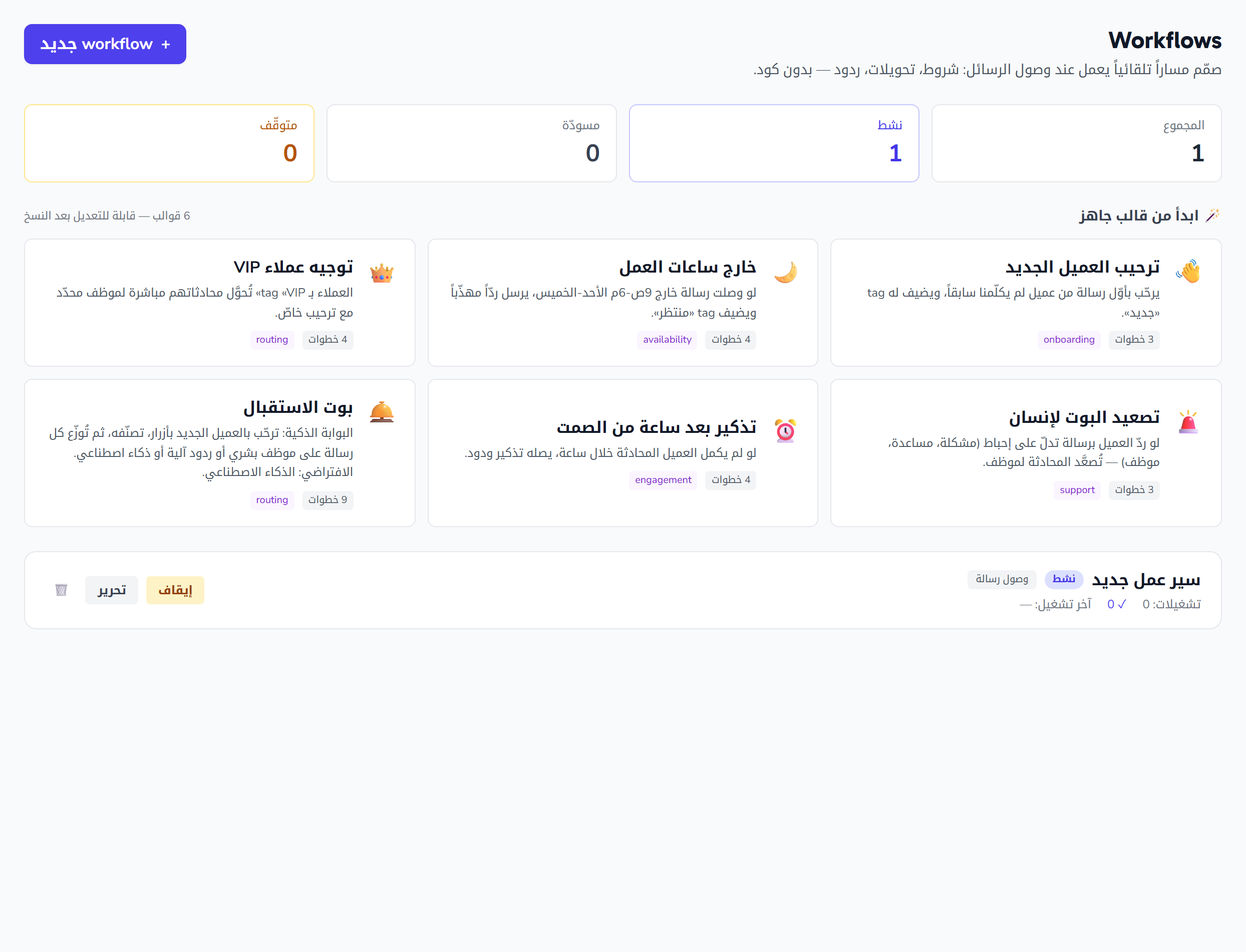 بناء سير العمل والأتمتة