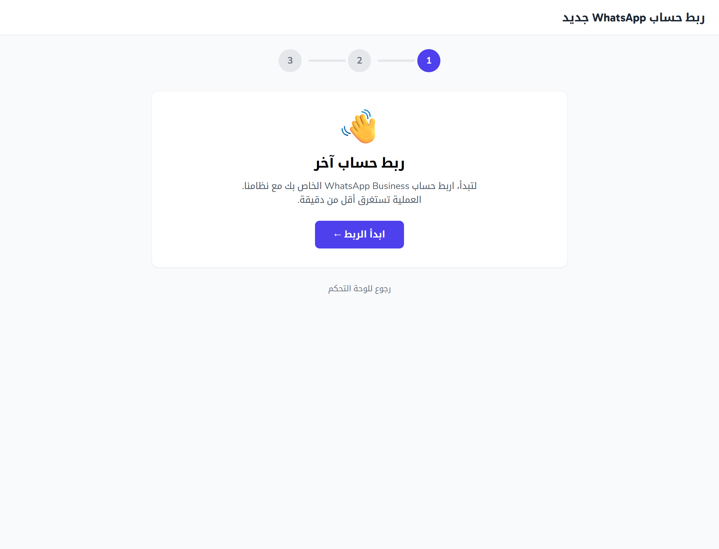 معالج الإعداد الأول